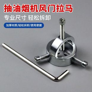 Range Hood Impeller Puller, Range Hood Impeller Removal Tool, Range Hood Cleaning Special Tool, Leaf Puller Removal