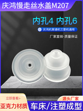 ���и���� �c�����߽zˮ�w��ˮ��M207�ȿ�4/6/8/10mm���������|