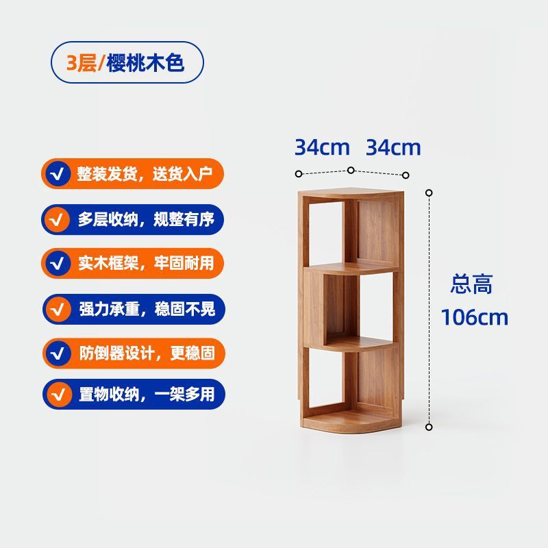 实木角柜客厅角落置地式收纳柜学生书房转角书架卧室多功能置物架|undefined