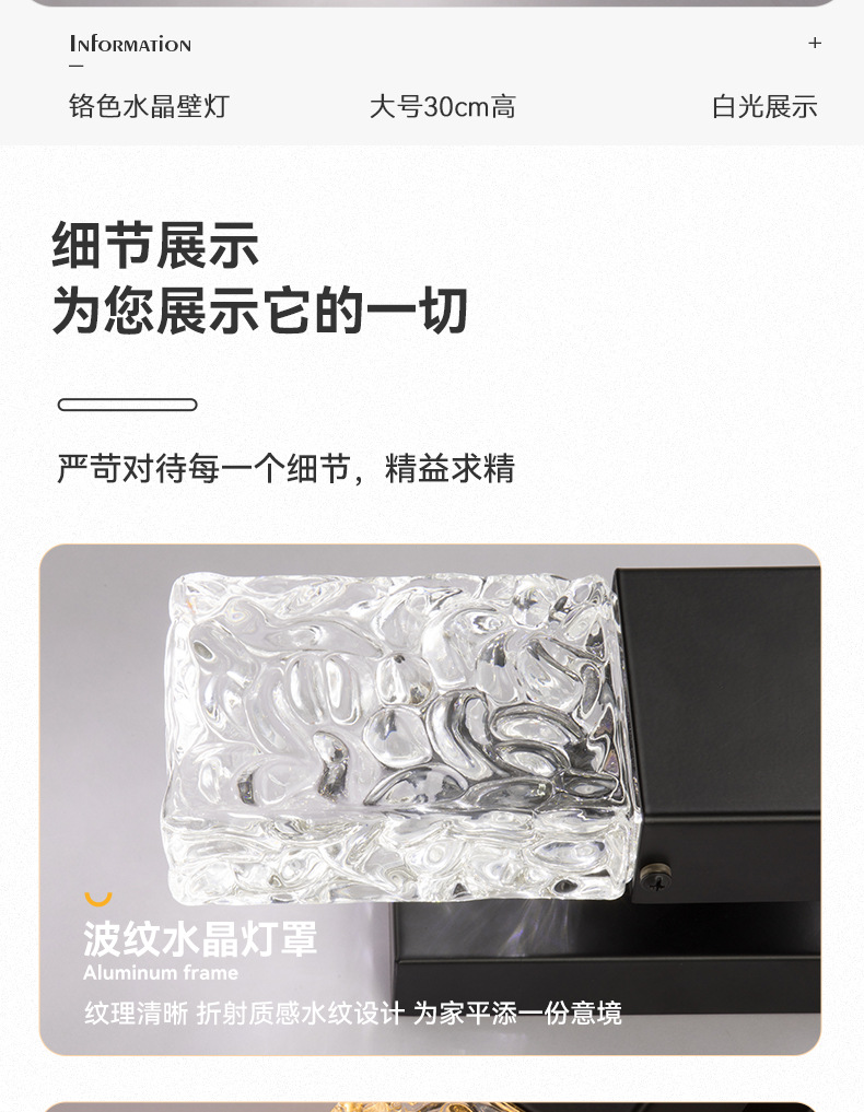 水晶壁灯_19