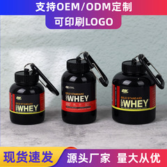 蛋白粉盒便携式分粉粉盒补剂分装瓶小罐小瓶子健身携带桶PP材质