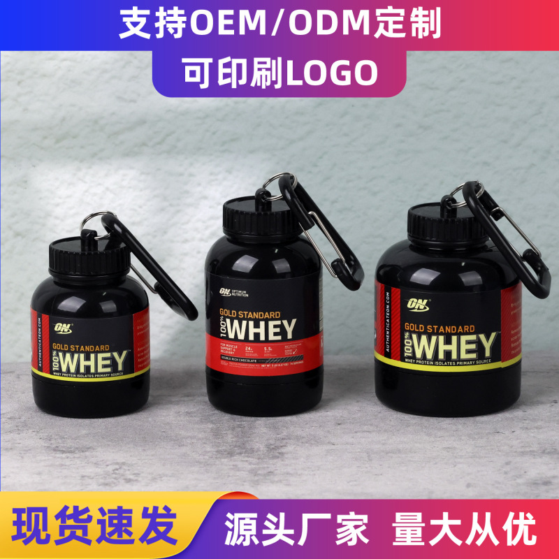 蛋白粉盒便携式分粉粉盒补剂分装瓶小罐小瓶子健身携带桶PP材质|undefined