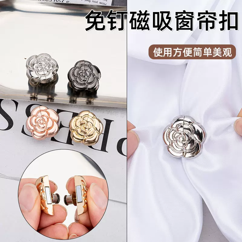 山茶花窗帘磁吸对扣窗帘扣闭合扣可拆卸防漏光磁铁金属纽扣子母扣