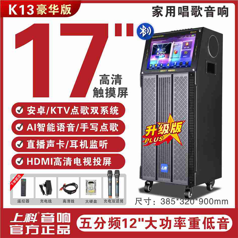 广场舞音响带显示屏功放一体机家庭KTV户外K歌跳舞蓝牙音箱重低音|undefined
