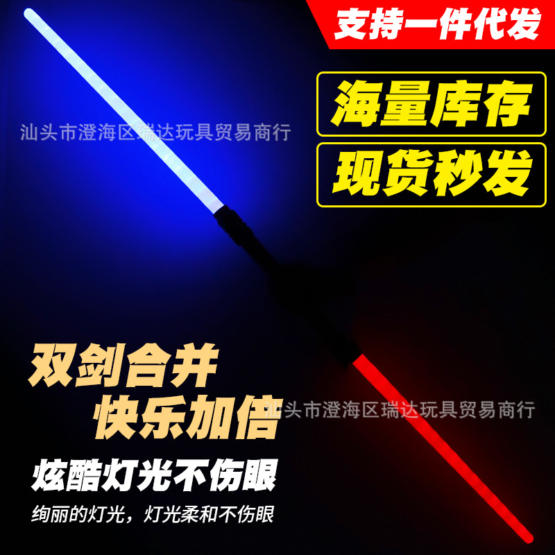 Cross border Laser Sword Star Wars Luminous Toy Flash Rod Telescopic Light Sword Children's Sword Stall Hot Sale Wholesale