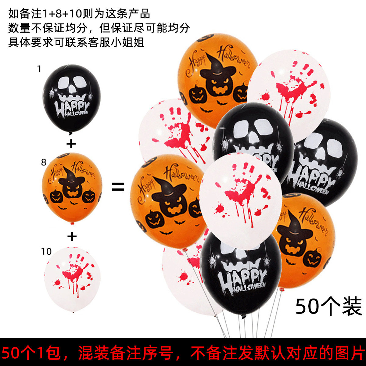 Cross-border Halloween fiesta decoración globo combinación cráneo calabaza globo fantasma Festival Fiesta Halloween globo