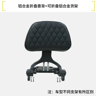 Motorcycle cushion for Wuxi CU625/250/525 aluminum - graystone-250new-model-with-aluminum-alloy-folding-backrest-foldable-rear-rack