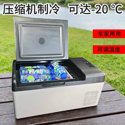 New Model Car Refrigerator 15L, Compatible with 12V/24V/220V, Dual-Use for Car and Home, Compressor Refrigerator for Cooling and Freezing (Soyuducular)