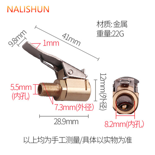 Car air pump American threaded air nozzle adapter car air pump accessories quick conversion head clip air