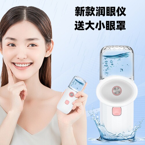 Nano spray eye moisturizer for dry eyes, portable rechargeable cleaning eye wash to relieve visual fatigue, dry eye atomizer