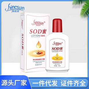 sod���㯟��Ħ�ౣˮ�a��˪�ﶬ���w��Ů��˪�o��˪ȫ���w��100ml
