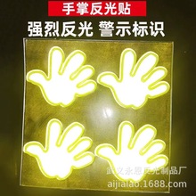 学生书包反光贴夜间警示脚掌贴纸多功能创意装饰贴自行车反光片