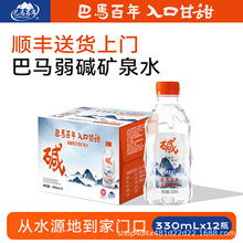 ���R���|����Ȼ�VȪˮ330ml����С����Сƿ���ˮ���R�VȪˮ���l