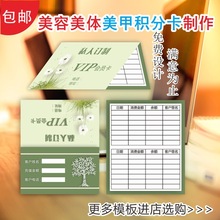 折叠美甲美睫积分卡片制作美容院疗程次数卡体验卡绣纹会员卡