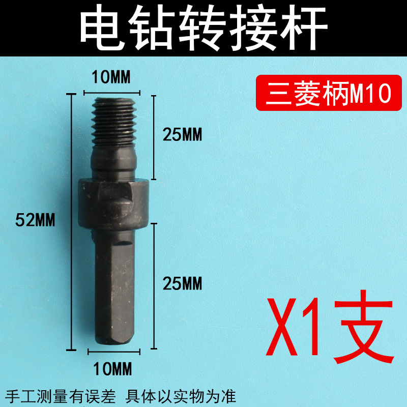 Conversion rod (10*10 triangle rod) 1 piece