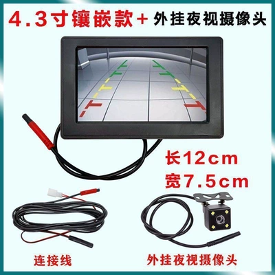 Electric Tricycle Reversing Camera Car display - 43inch-inlaid-screen-link-cable-external-camera