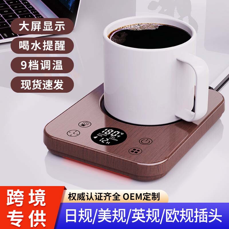 Cross-border new thermostatic heater 9-speed adjustment household timing intelligent office heating coffee warm coaster