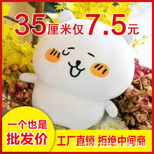 韩国chiikawa自嘲熊毛绒玩具12寸毛绒公仔玩偶送女生日礼物玩具