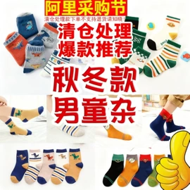 儿童袜;地板袜;运动休闲棉袜