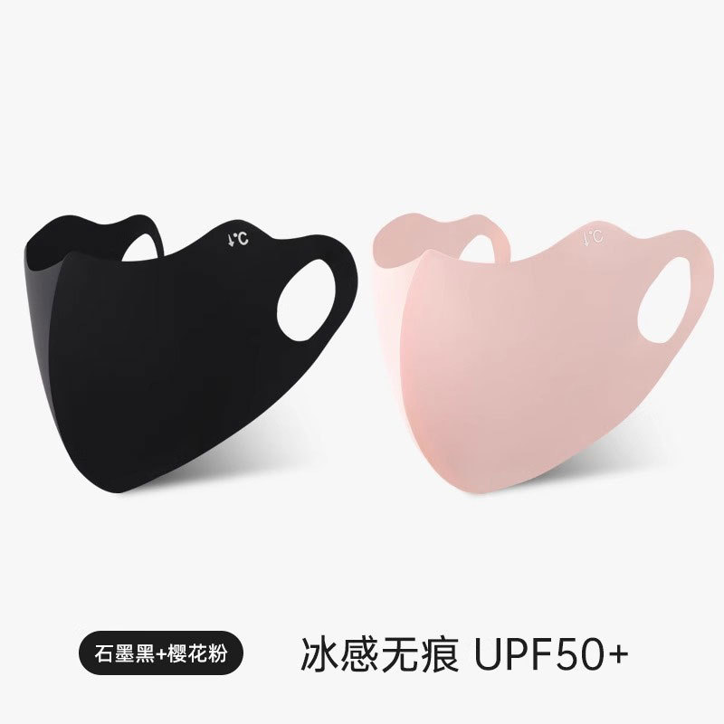 [UPF50+ 입체적으로 보이는 작은 얼굴] - 흔적 없는 아이스 실크 선크림 [사쿠라 핑크 + 디퓨즈 블랙] 콤비네이션 체인지