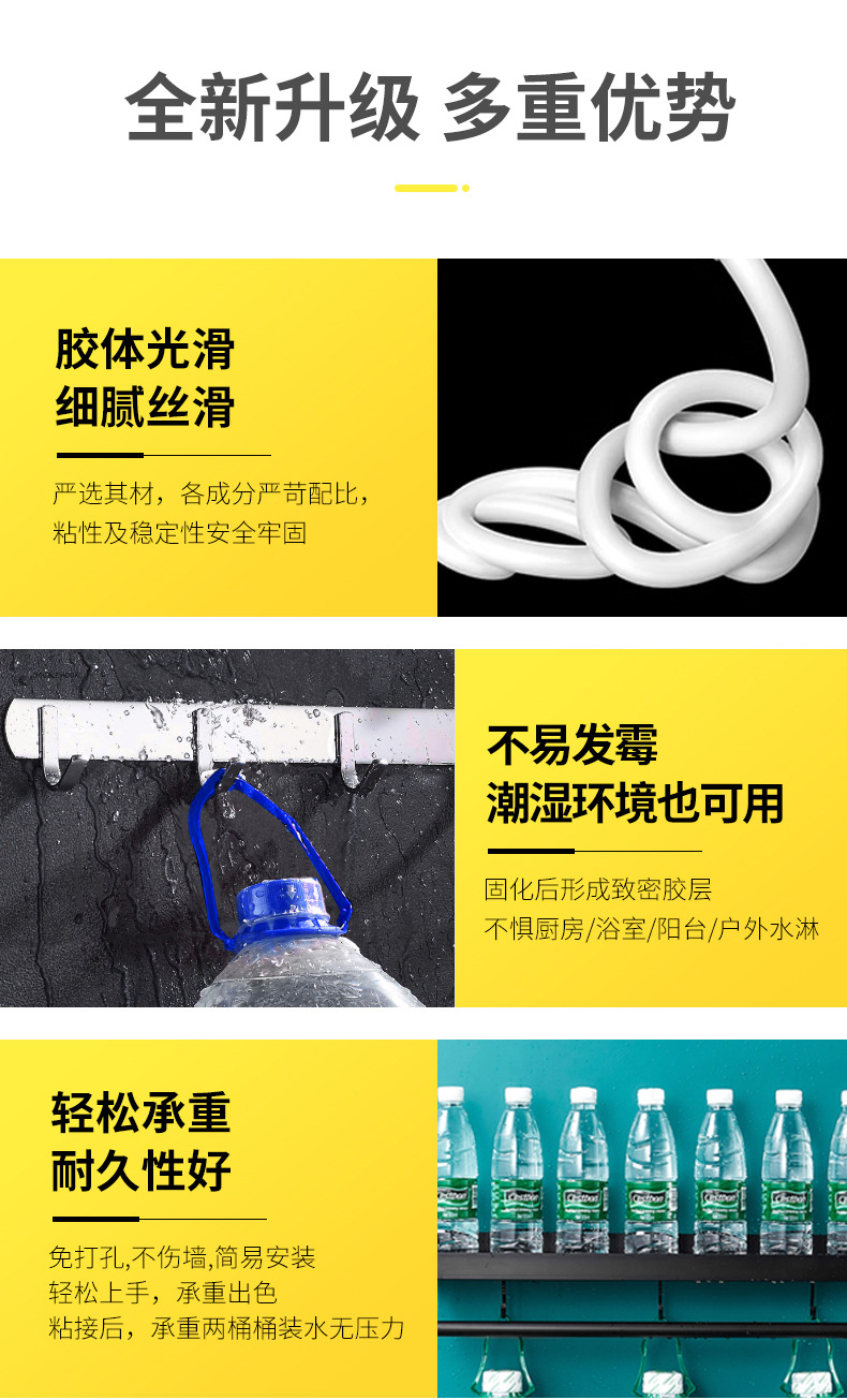 定制免钉胶详情页_09