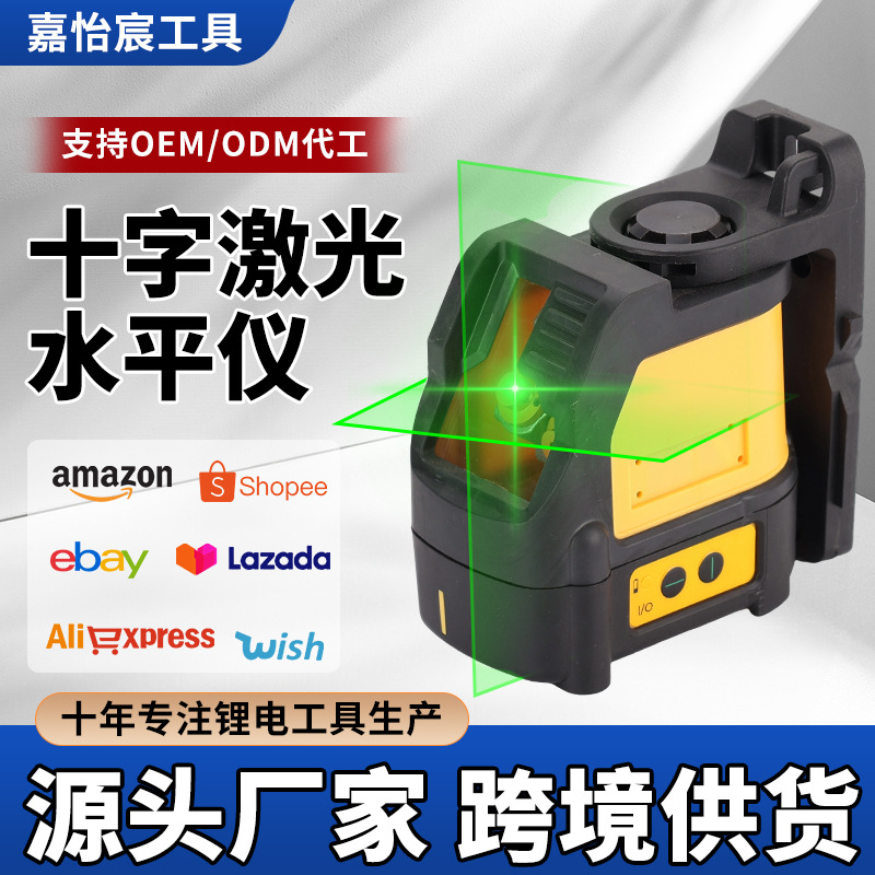 跨境绿光2线十字激光水平仪便携式迷你水平仪自动调平贴墙贴地仪