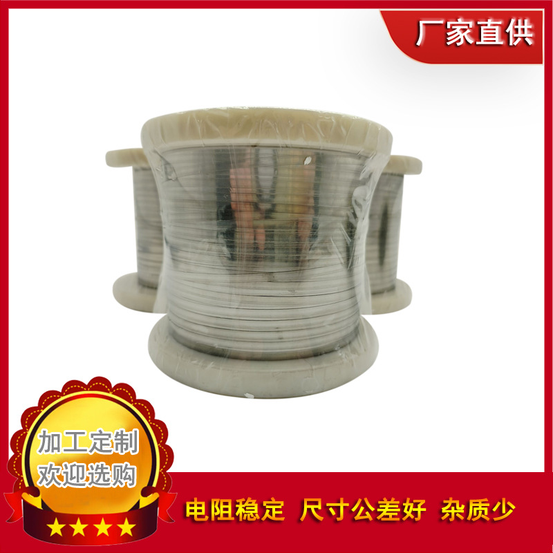 铁铬铝发热丝加工  0.07mm*0.3mm厂家直销电热丝