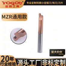 MZR合金小径内孔刀钨钢圆弧端面槽刀杆抗震微型小径槽刀镗刀