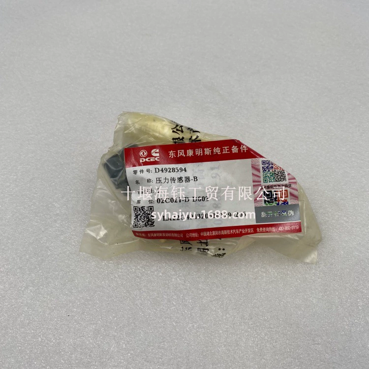 Cummins ISF3.8 датчик давления моторного масла 4928594