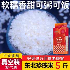 五常大米19266新米真空礼盒东北大米鲜米长粒香米黑龙江珍珠米5斤