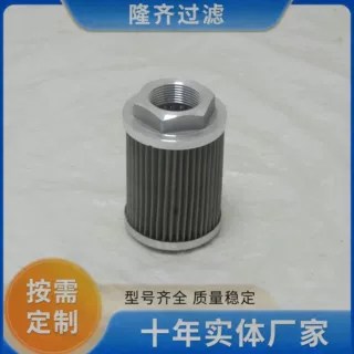 G01954液压泵油站滤芯   不锈钢滤芯  隆齐品牌质量稳定