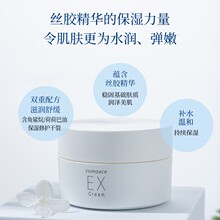 COMOACE/科美爱丝EX丝柔保湿护肤霜30g日本原装进口内含丝胶
