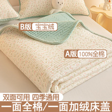 新疆棉牛奶绒床盖一面一面绒榻榻米床单纯棉2025新款四季通用