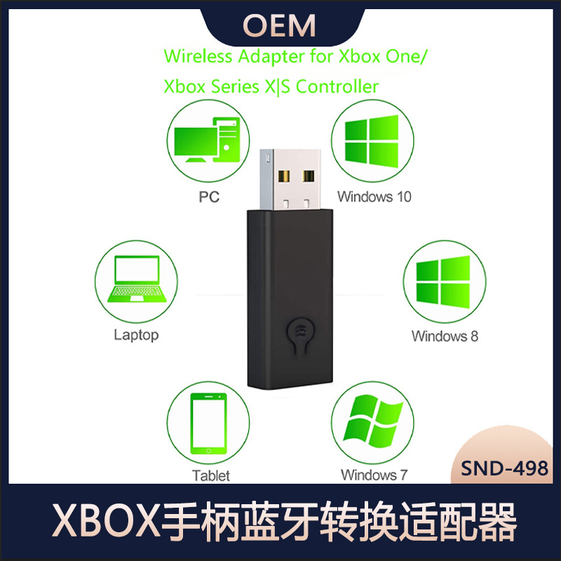 XBOX手柄蓝牙转换适配器兼容XBOX系列控制器PC电脑/平板/WIN7810