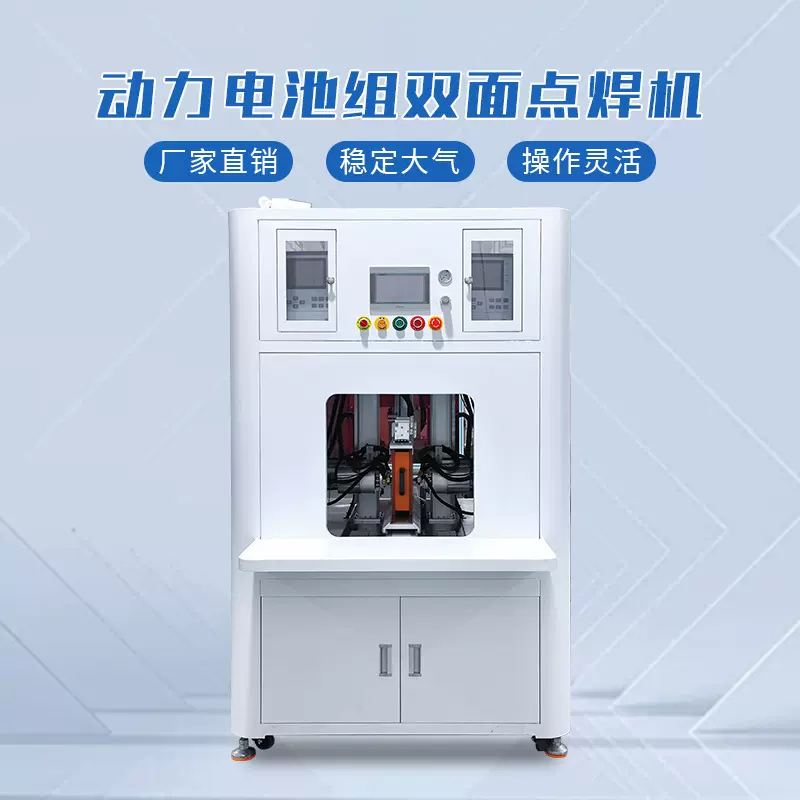 电池组点焊机双面圆柱电芯点焊机18650动力电池全自动点焊机优惠