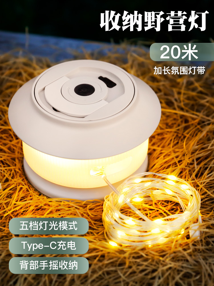 Star River al aire libre camping cinta lámpara camping atmósfera lámpara impermeable portátil almacenamiento lámpara de cadena camping iluminación lámpara de tienda de campaña