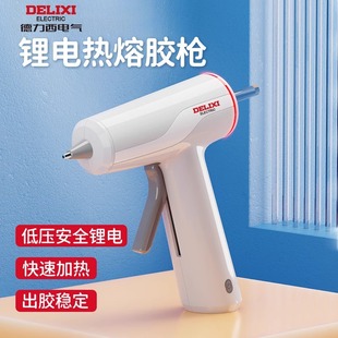 Delixi hot melt glue gun household rechargeable lithium battery small glue stick hot melt gun children handmade diy
