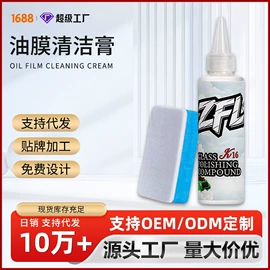 清洗/养护剂;玻璃用剂;驱蚊喷雾