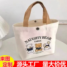 小熊帆布包便携上班小号手提包便当包帆布袋礼品袋单肩包休闲旅行