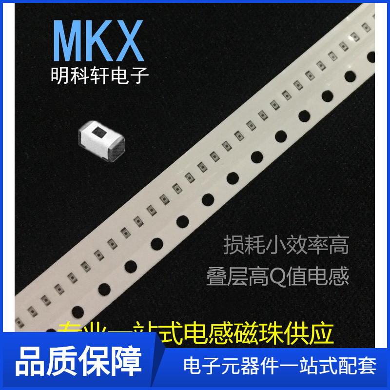 HQ1005C7N3GT 0402 7.3nH±2% 0.55A叠层高Q值电感损耗小效率高