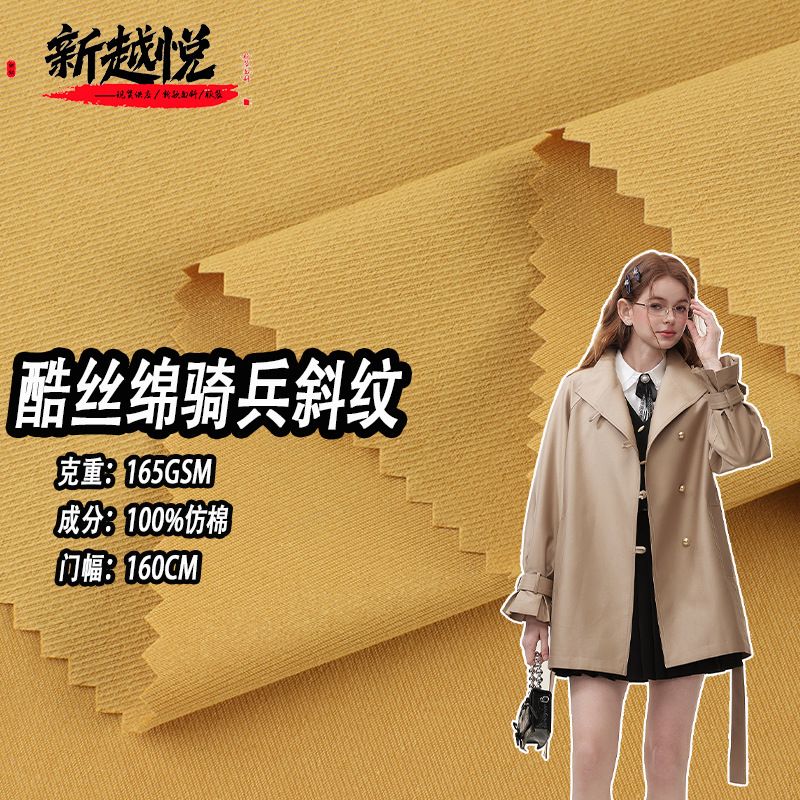 Spot Cool Silk Cotton Cavalry Oblique Fabric 165g Polyester Windbreaker Short Skirt Parka Imitation Cotton Twill Woven Fabric