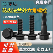 10.9���l�ڻ��X���m��������˨M6M16�ߏ��������^���X�����ݽz�