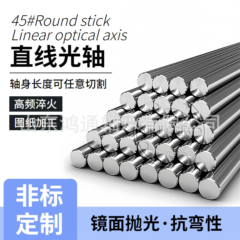 Chrome-plated rod piston rod linear optical axis 3-160mm soft shaft hard shaft 45# steel optical axis round rod drive shaft