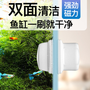 Strong Magnetic Fish Tank Brush Glass Cleaning Artifact Mini Small Glass Cleaning Artifact Small Algae Scraper