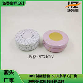5oz马口铁香薰蜡烛罐 金属居家装饰收纳罐 咖啡店餐厅车蜡罐铁盒