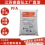 美国阻燃韧性化学pfa