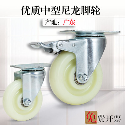 中型尼龙脚轮 双轴承冰柜万向轮PP轮子刹车耐磨轮子转向尼龙脚轮|ms