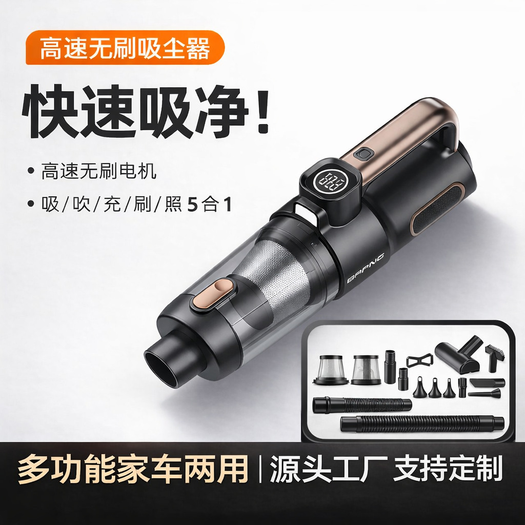 Wireless Car Vacuum Cleaner, High-Power, Brushless, Portable, Rechargeable, Handheld, Dual-Purpose for Blowing and Suction, Cordless, for Home Use