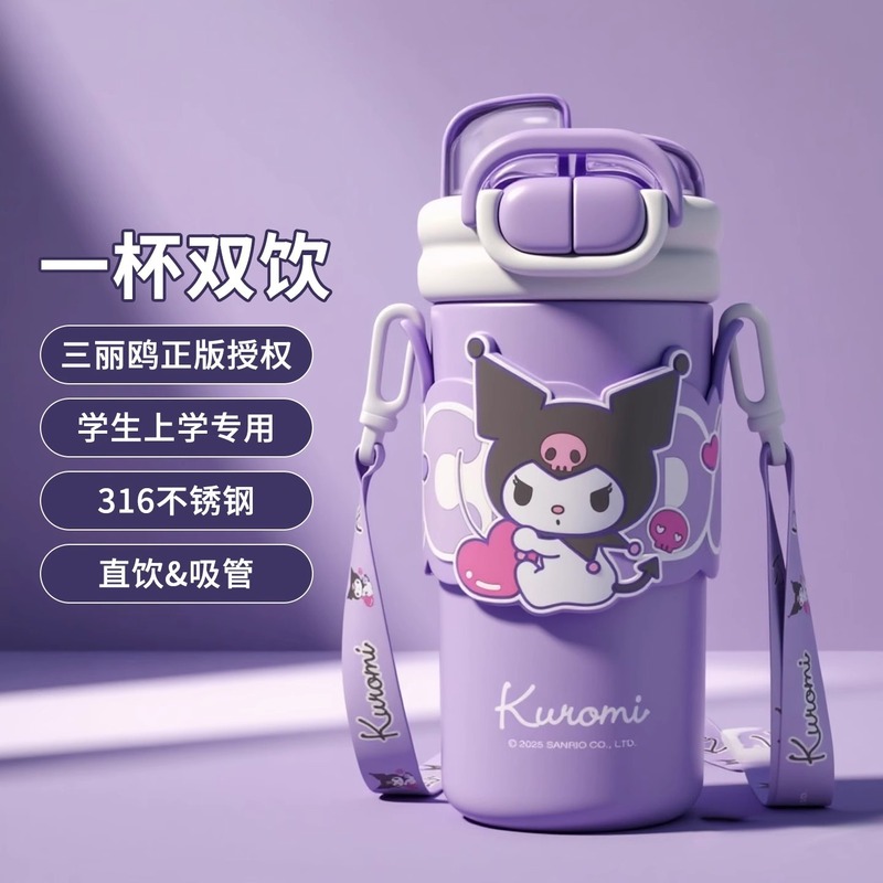 クロミ魔法瓶カップ女の子用大容量ウォーターカップ新2025高見え保冷ストローカップ学生通学用|undefined