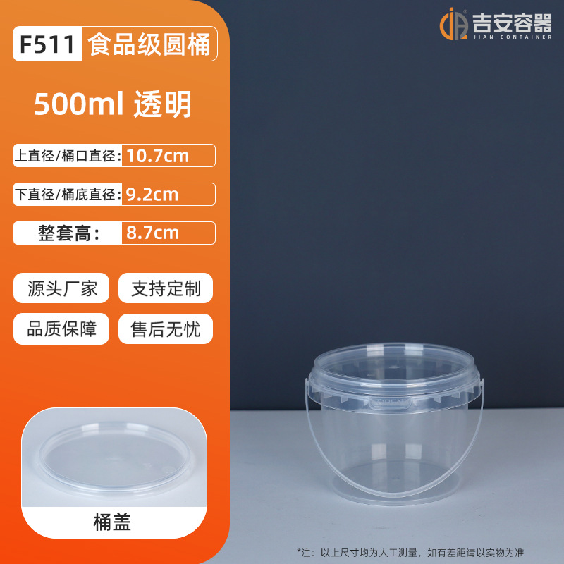 300-5000mlPPʳƷװͰɫ͸ԲͿͰ̲СϺʳʳ